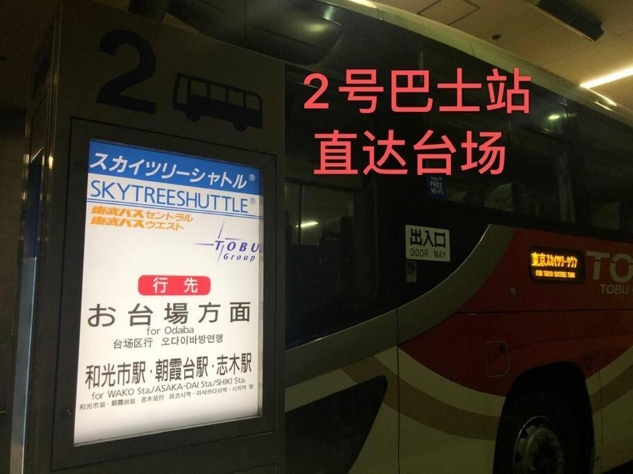 도쿄 泊露hakuro 3階 아파트 외부 사진